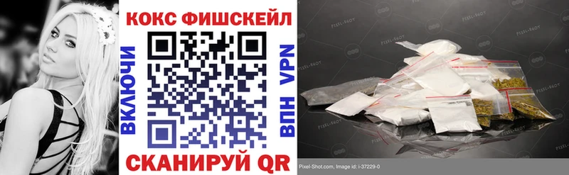 Cocaine FishScale  Устюжна 