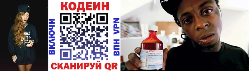 Codein Purple Drank  Устюжна 
