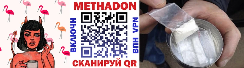 МЕТАДОН мёд  Устюжна 